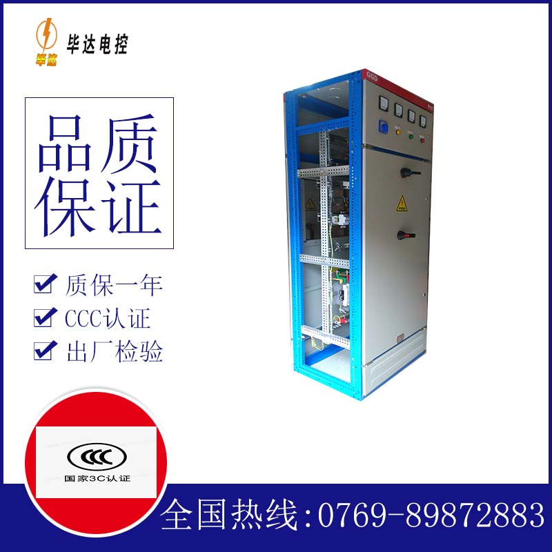 长倘口镇GGD固定式开关柜
