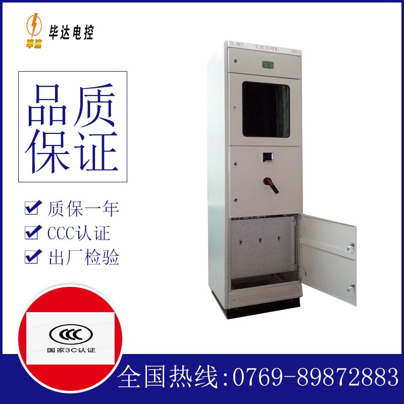 长倘口镇光伏并网柜