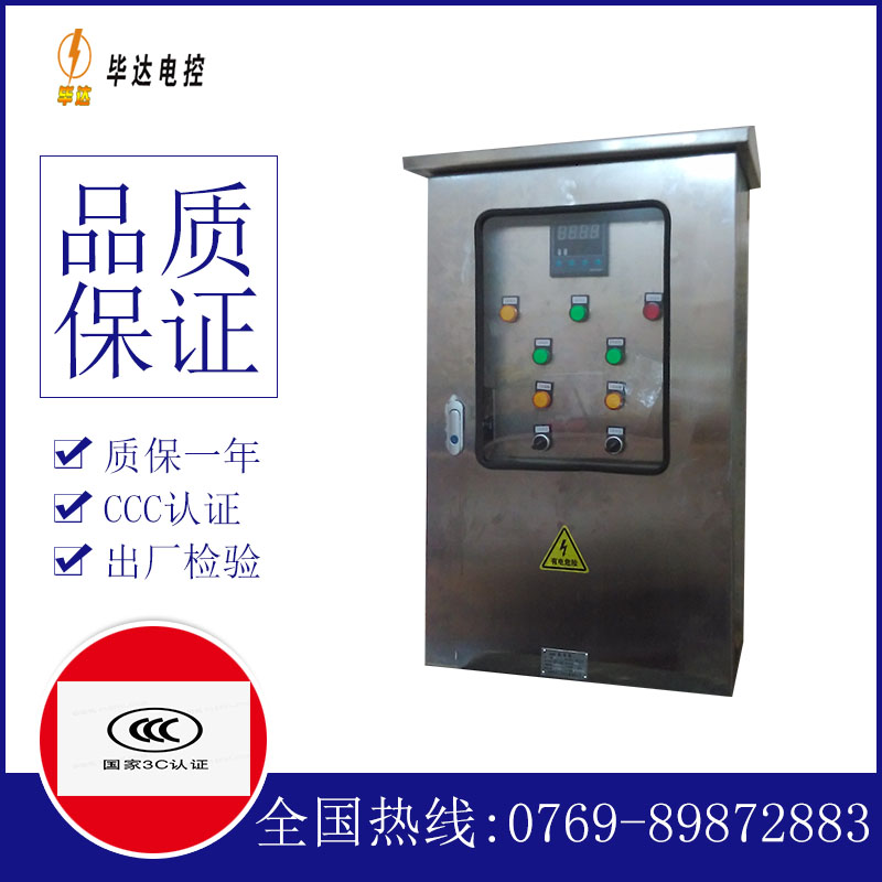 长倘口镇路灯控制箱